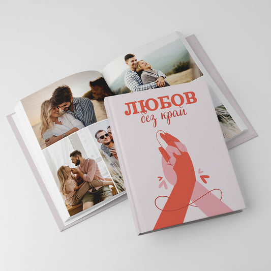 Любов без край