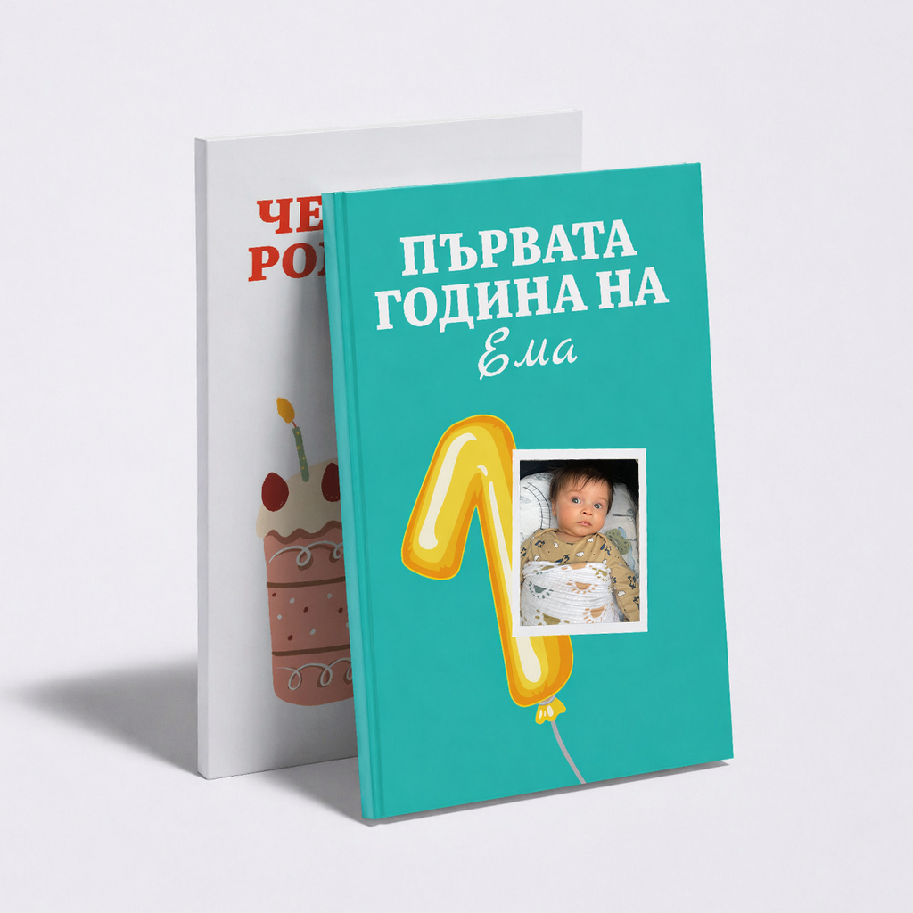 Бебешки & Детски