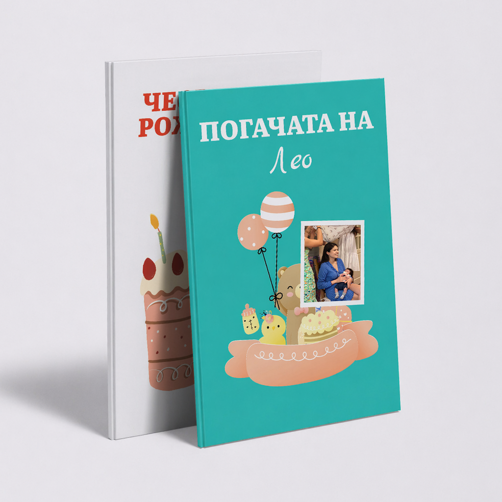 Погачата на