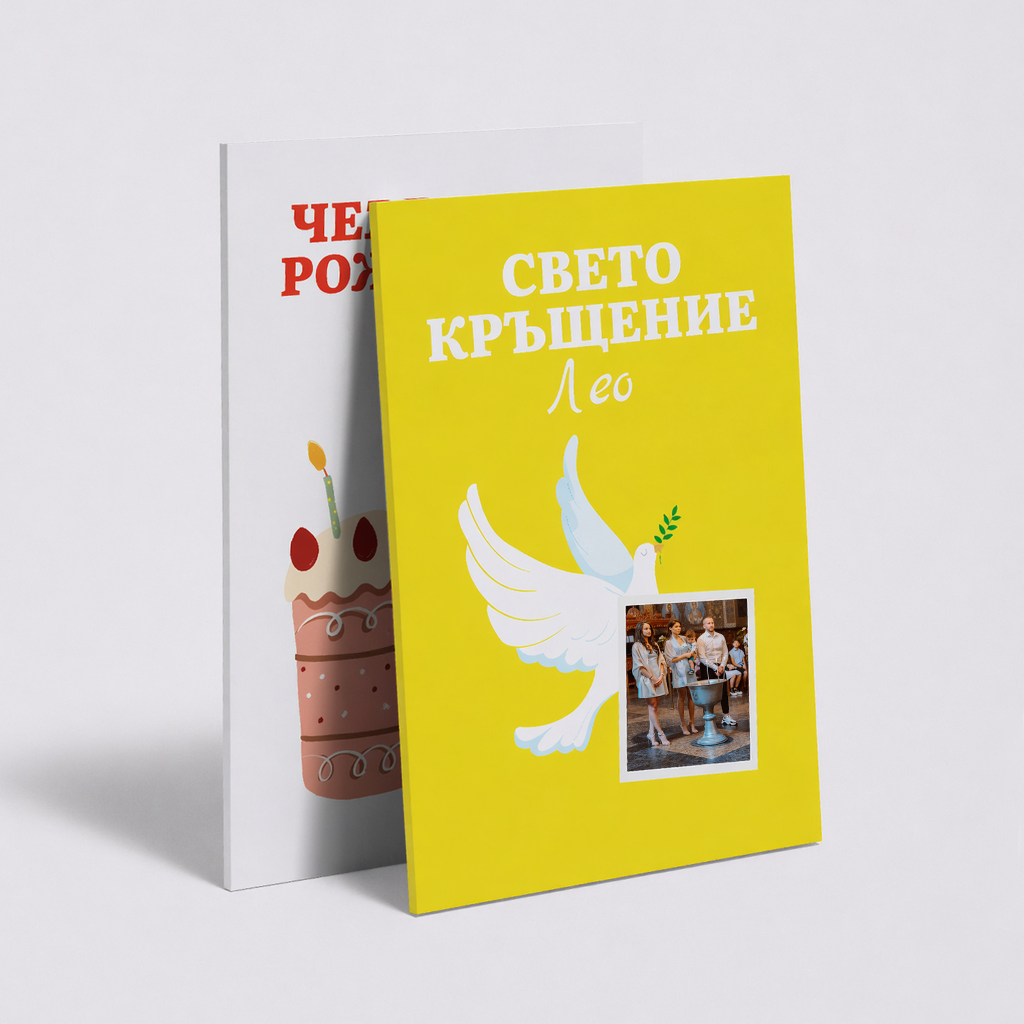 Свето Кръщение